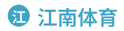 江南体育